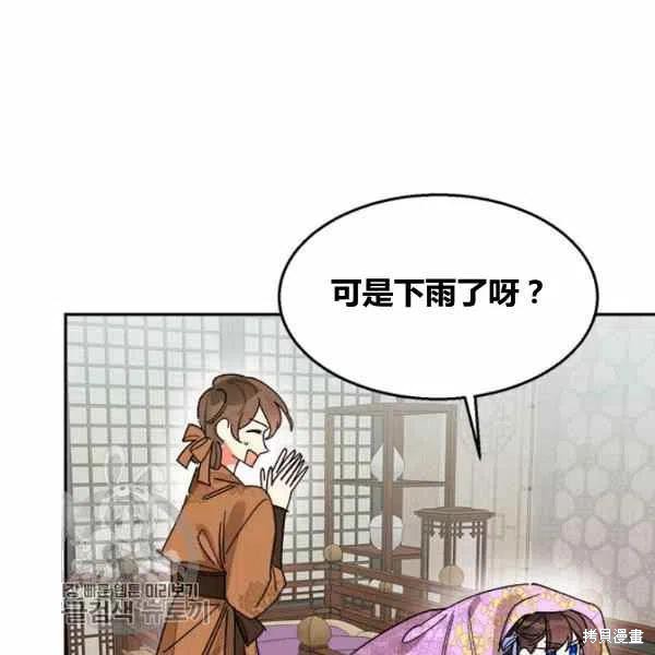 《我是武林中最大反派的宝贝女儿》漫画最新章节第11话免费下拉式在线观看章节第【6】张图片