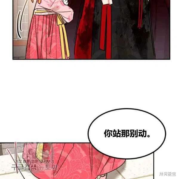 《我是武林中最大反派的宝贝女儿》漫画最新章节第18话免费下拉式在线观看章节第【58】张图片