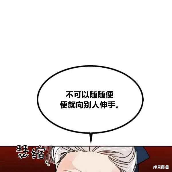 《我是武林中最大反派的宝贝女儿》漫画最新章节第9话免费下拉式在线观看章节第【23】张图片