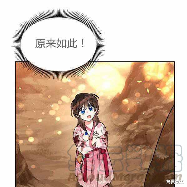 《我是武林中最大反派的宝贝女儿》漫画最新章节第26话免费下拉式在线观看章节第【113】张图片