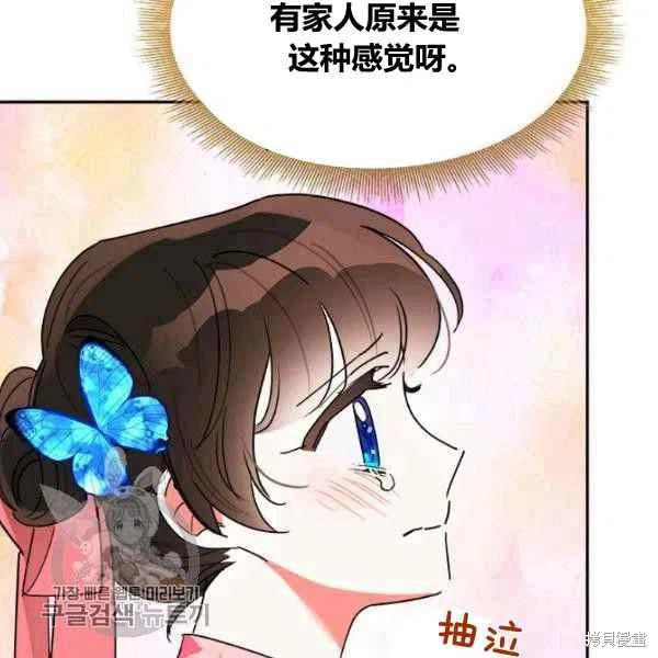 《我是武林中最大反派的宝贝女儿》漫画最新章节第18话免费下拉式在线观看章节第【55】张图片