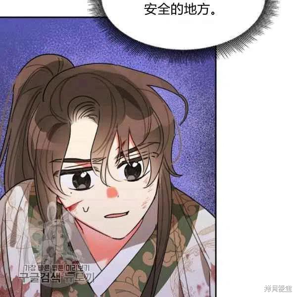 《我是武林中最大反派的宝贝女儿》漫画最新章节第16话免费下拉式在线观看章节第【55】张图片