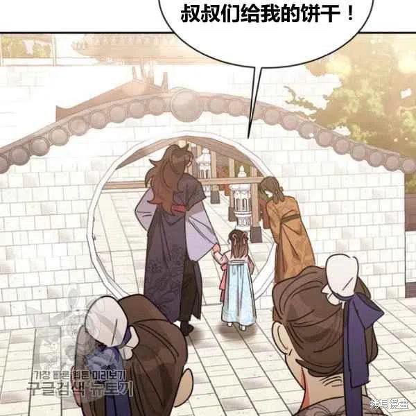 《我是武林中最大反派的宝贝女儿》漫画最新章节第20话免费下拉式在线观看章节第【34】张图片