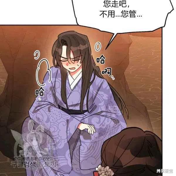 《我是武林中最大反派的宝贝女儿》漫画最新章节第10话免费下拉式在线观看章节第【92】张图片