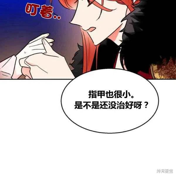 《我是武林中最大反派的宝贝女儿》漫画最新章节第18话免费下拉式在线观看章节第【107】张图片