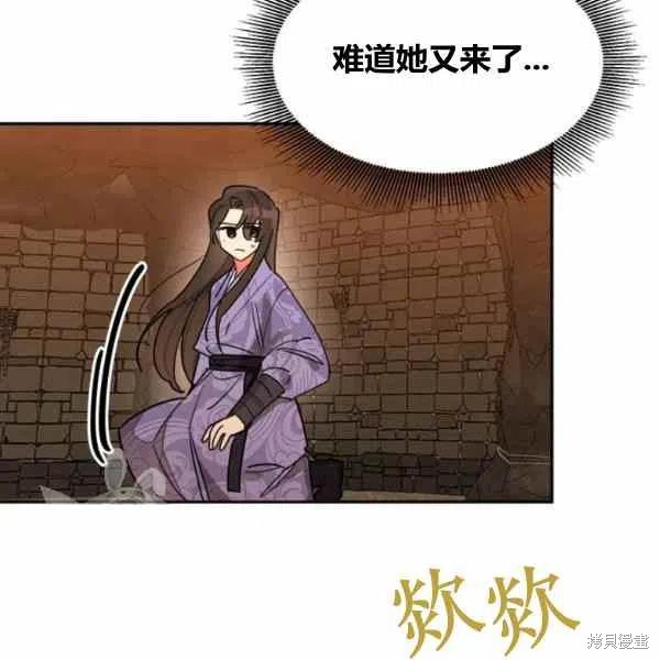 《我是武林中最大反派的宝贝女儿》漫画最新章节第11话免费下拉式在线观看章节第【64】张图片