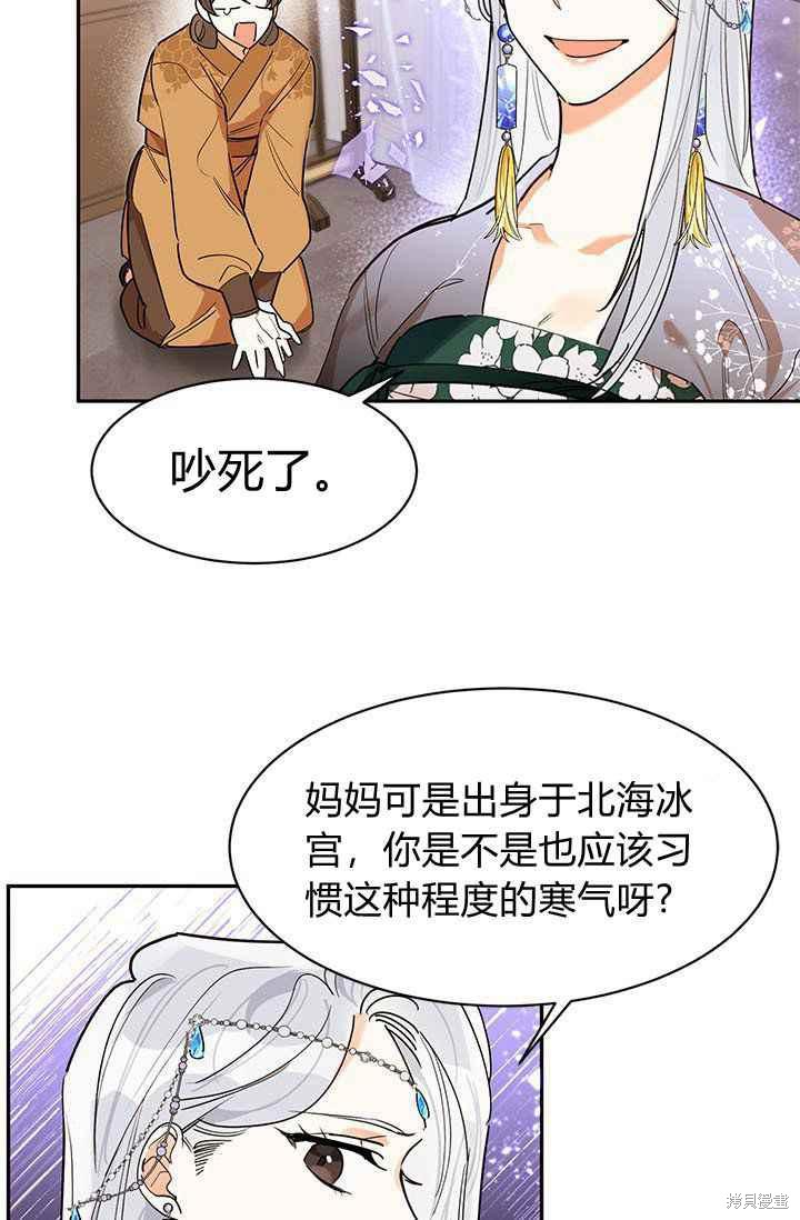 《我是武林中最大反派的宝贝女儿》漫画最新章节第3话免费下拉式在线观看章节第【5】张图片