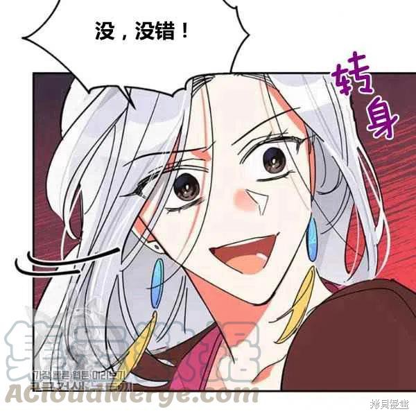 《我是武林中最大反派的宝贝女儿》漫画最新章节第6话免费下拉式在线观看章节第【29】张图片