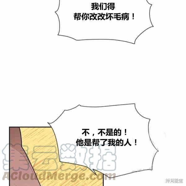 《我是武林中最大反派的宝贝女儿》漫画最新章节第30话免费下拉式在线观看章节第【57】张图片