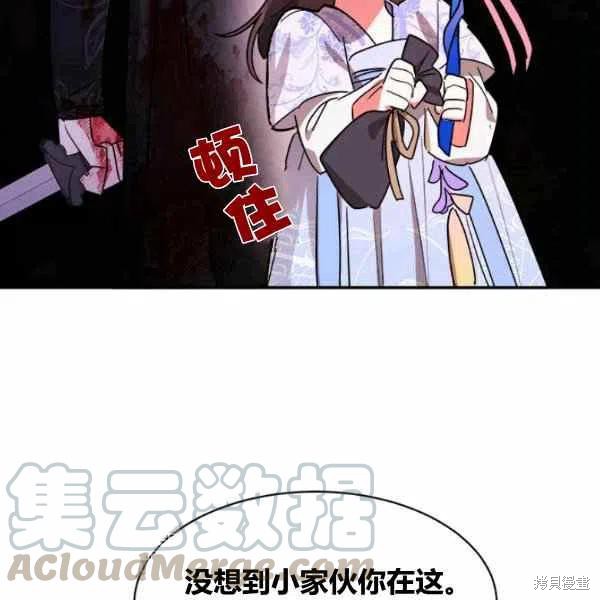 《我是武林中最大反派的宝贝女儿》漫画最新章节第13话免费下拉式在线观看章节第【57】张图片