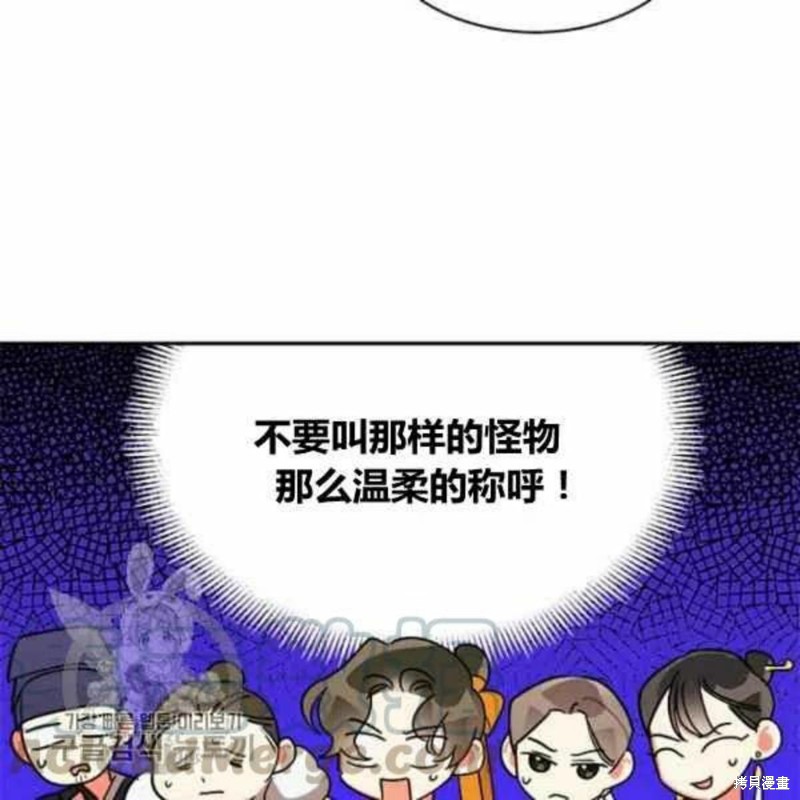 《我是武林中最大反派的宝贝女儿》漫画最新章节第21话免费下拉式在线观看章节第【77】张图片