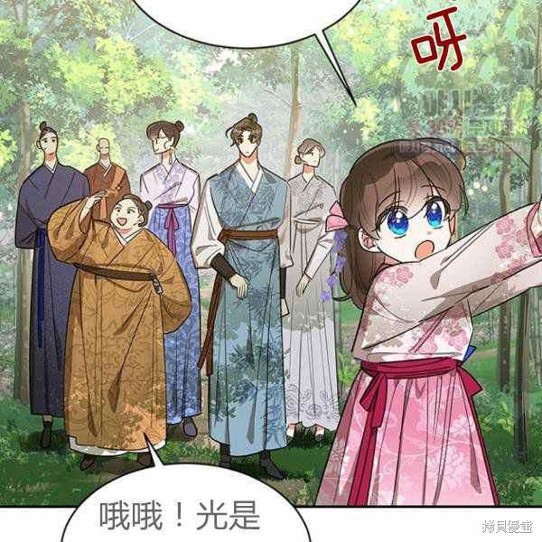 《我是武林中最大反派的宝贝女儿》漫画最新章节第25话免费下拉式在线观看章节第【4】张图片