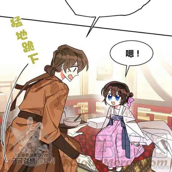 《我是武林中最大反派的宝贝女儿》漫画最新章节第7话免费下拉式在线观看章节第【57】张图片