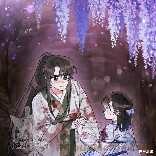 《我是武林中最大反派的宝贝女儿》漫画最新章节第15话免费下拉式在线观看章节第【125】张图片