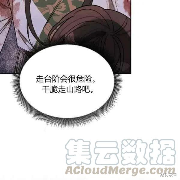 《我是武林中最大反派的宝贝女儿》漫画最新章节第16话免费下拉式在线观看章节第【56】张图片