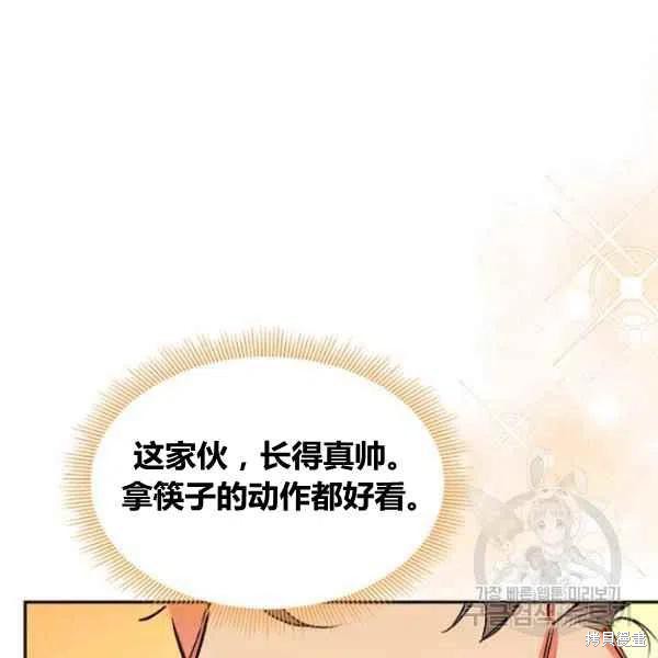 《我是武林中最大反派的宝贝女儿》漫画最新章节第22话免费下拉式在线观看章节第【44】张图片