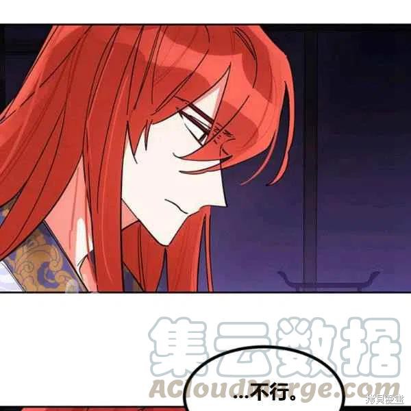 《我是武林中最大反派的宝贝女儿》漫画最新章节第7话免费下拉式在线观看章节第【17】张图片