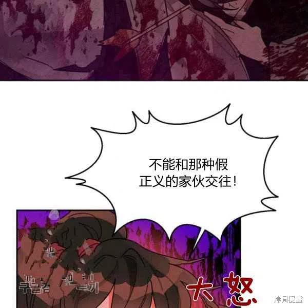 《我是武林中最大反派的宝贝女儿》漫画最新章节第19话免费下拉式在线观看章节第【68】张图片