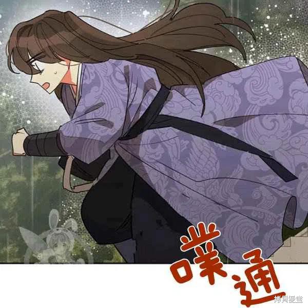 《我是武林中最大反派的宝贝女儿》漫画最新章节第12话免费下拉式在线观看章节第【80】张图片