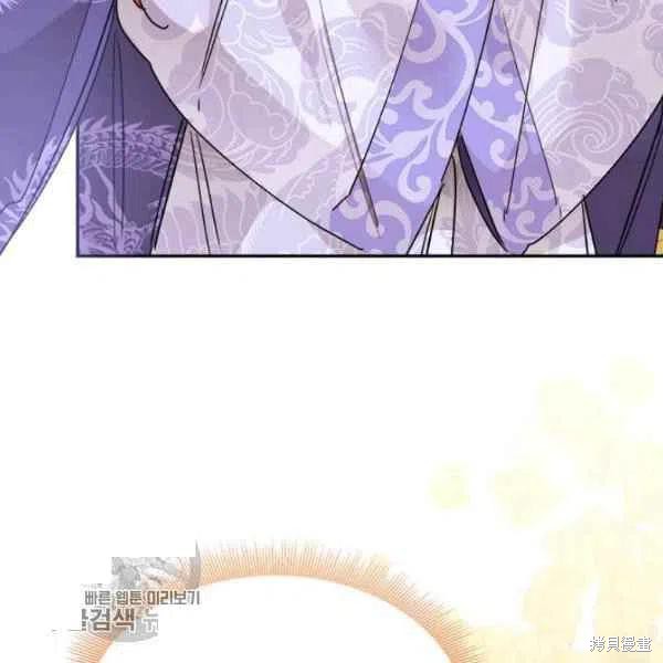 《我是武林中最大反派的宝贝女儿》漫画最新章节第14话免费下拉式在线观看章节第【68】张图片