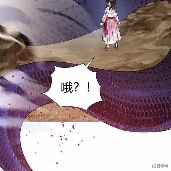 《我是武林中最大反派的宝贝女儿》漫画最新章节第29话免费下拉式在线观看章节第【99】张图片