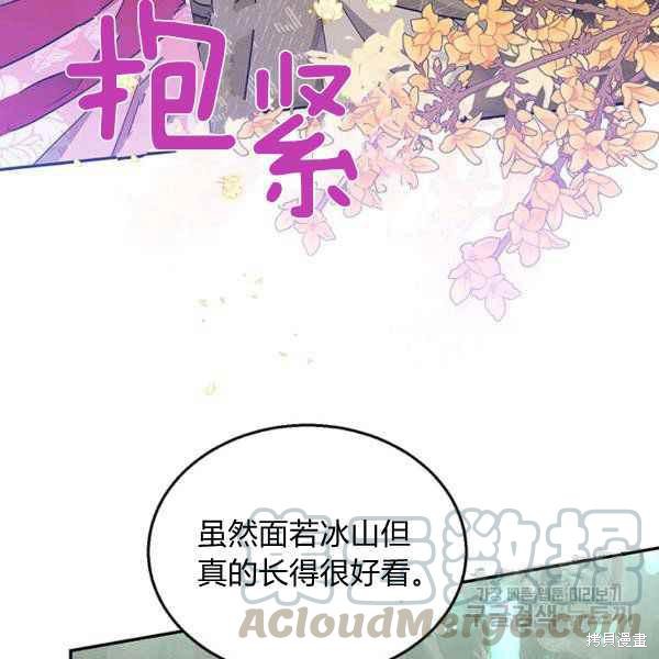 《我是武林中最大反派的宝贝女儿》漫画最新章节第28话免费下拉式在线观看章节第【103】张图片