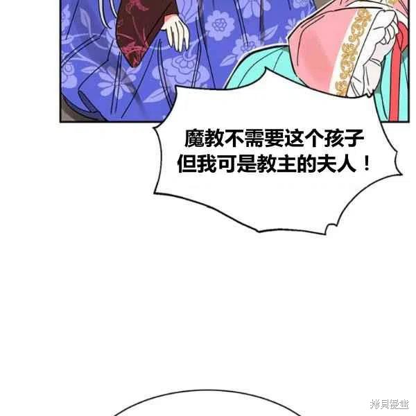 《我是武林中最大反派的宝贝女儿》漫画最新章节第6话免费下拉式在线观看章节第【40】张图片