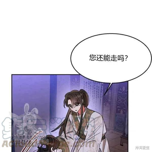 《我是武林中最大反派的宝贝女儿》漫画最新章节第14话免费下拉式在线观看章节第【10】张图片