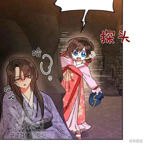 《我是武林中最大反派的宝贝女儿》漫画最新章节第10话免费下拉式在线观看章节第【83】张图片