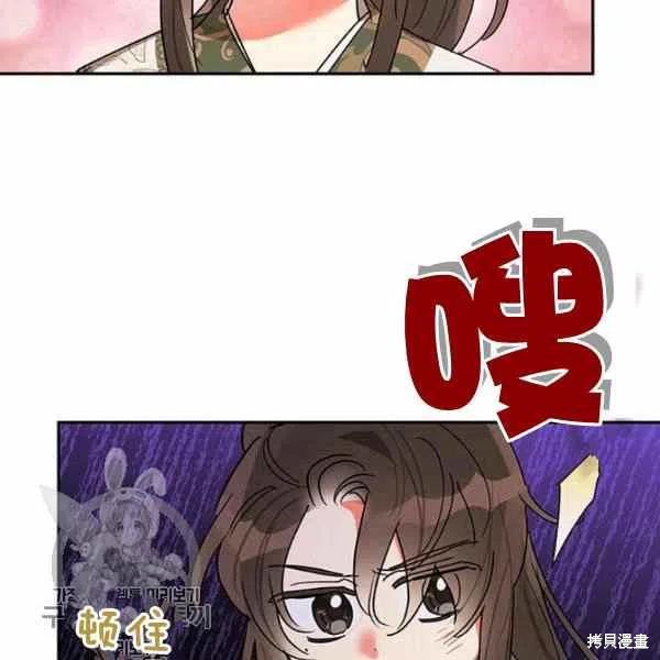 《我是武林中最大反派的宝贝女儿》漫画最新章节第15话免费下拉式在线观看章节第【26】张图片