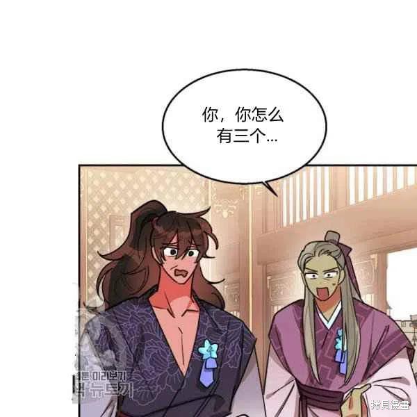 《我是武林中最大反派的宝贝女儿》漫画最新章节第19话免费下拉式在线观看章节第【20】张图片