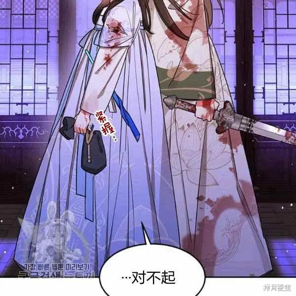 《我是武林中最大反派的宝贝女儿》漫画最新章节第15话免费下拉式在线观看章节第【38】张图片