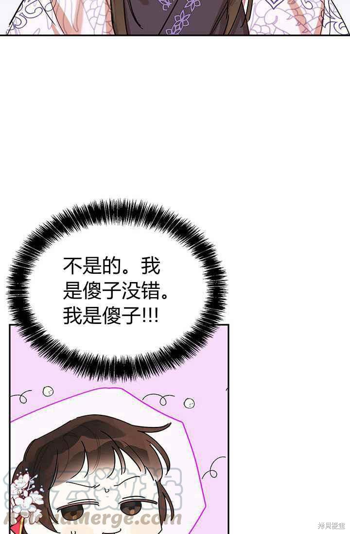 《我是武林中最大反派的宝贝女儿》漫画最新章节第3话免费下拉式在线观看章节第【58】张图片