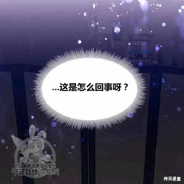 《我是武林中最大反派的宝贝女儿》漫画最新章节第13话免费下拉式在线观看章节第【108】张图片