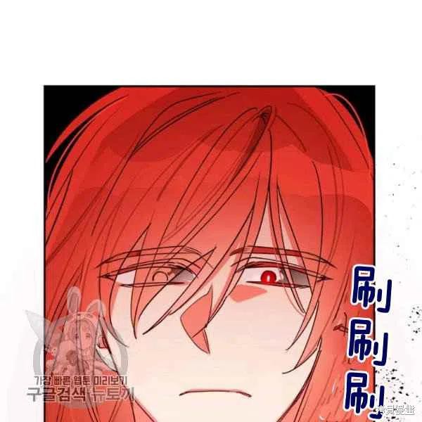 《我是武林中最大反派的宝贝女儿》漫画最新章节第16话免费下拉式在线观看章节第【81】张图片