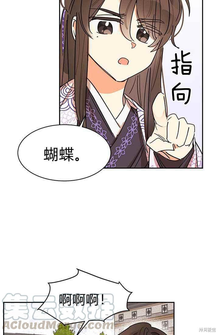 《我是武林中最大反派的宝贝女儿》漫画最新章节第3话免费下拉式在线观看章节第【55】张图片