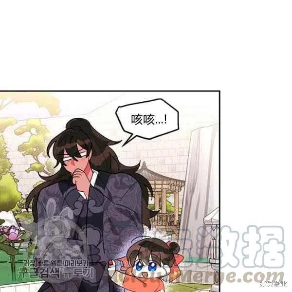 《我是武林中最大反派的宝贝女儿》漫画最新章节第8话免费下拉式在线观看章节第【49】张图片