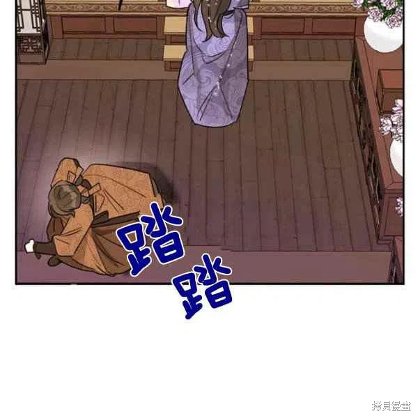 《我是武林中最大反派的宝贝女儿》漫画最新章节第12话免费下拉式在线观看章节第【94】张图片