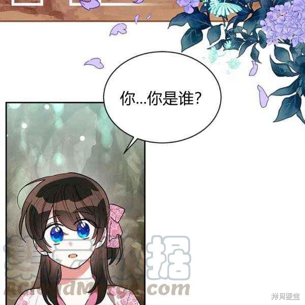 《我是武林中最大反派的宝贝女儿》漫画最新章节第28话免费下拉式在线观看章节第【55】张图片