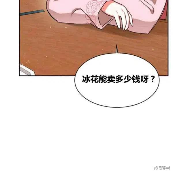 《我是武林中最大反派的宝贝女儿》漫画最新章节第20话免费下拉式在线观看章节第【63】张图片