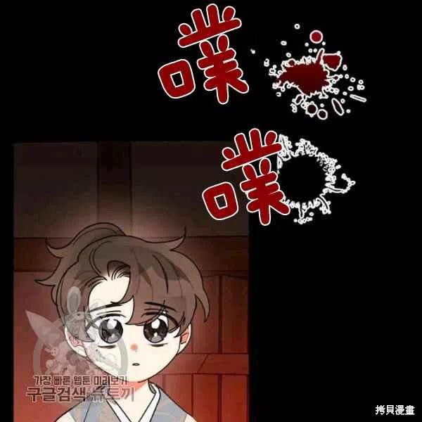 《我是武林中最大反派的宝贝女儿》漫画最新章节第11话免费下拉式在线观看章节第【55】张图片