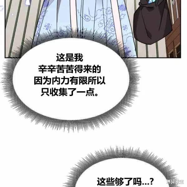 《我是武林中最大反派的宝贝女儿》漫画最新章节第11话免费下拉式在线观看章节第【22】张图片