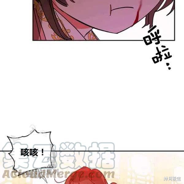 《我是武林中最大反派的宝贝女儿》漫画最新章节第5话免费下拉式在线观看章节第【73】张图片