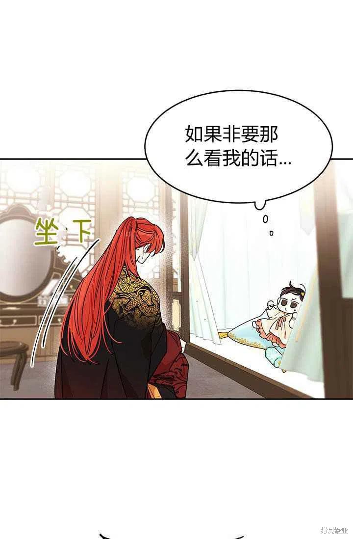 《我是武林中最大反派的宝贝女儿》漫画最新章节第2话免费下拉式在线观看章节第【9】张图片