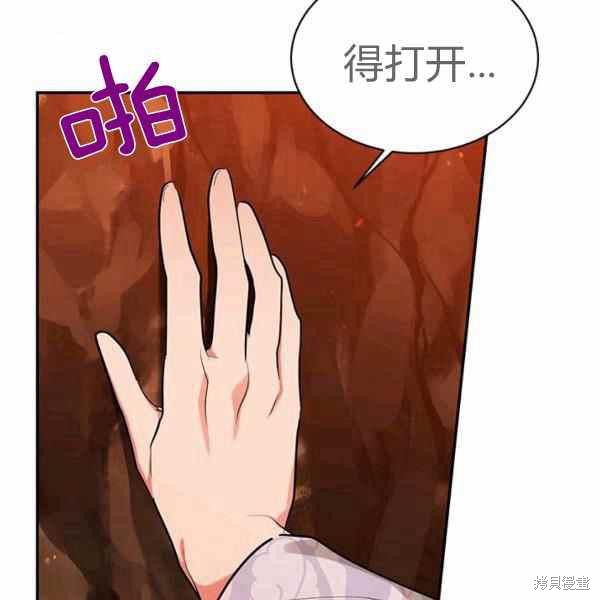 《我是武林中最大反派的宝贝女儿》漫画最新章节第26话免费下拉式在线观看章节第【28】张图片