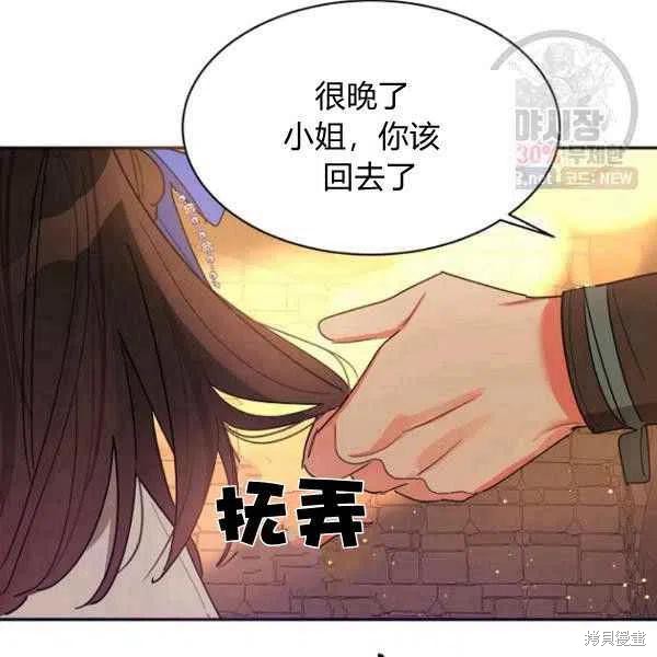 《我是武林中最大反派的宝贝女儿》漫画最新章节第23话免费下拉式在线观看章节第【7】张图片