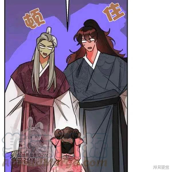 《我是武林中最大反派的宝贝女儿》漫画最新章节第18话免费下拉式在线观看章节第【97】张图片