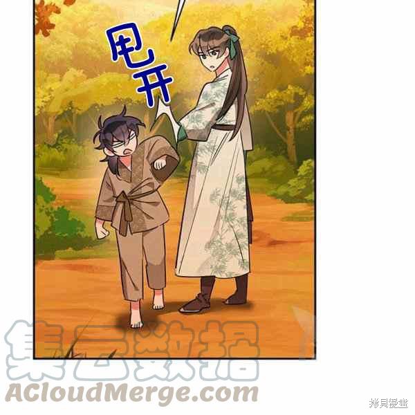 《我是武林中最大反派的宝贝女儿》漫画最新章节第30话免费下拉式在线观看章节第【97】张图片