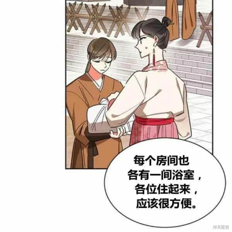 《我是武林中最大反派的宝贝女儿》漫画最新章节第21话免费下拉式在线观看章节第【55】张图片