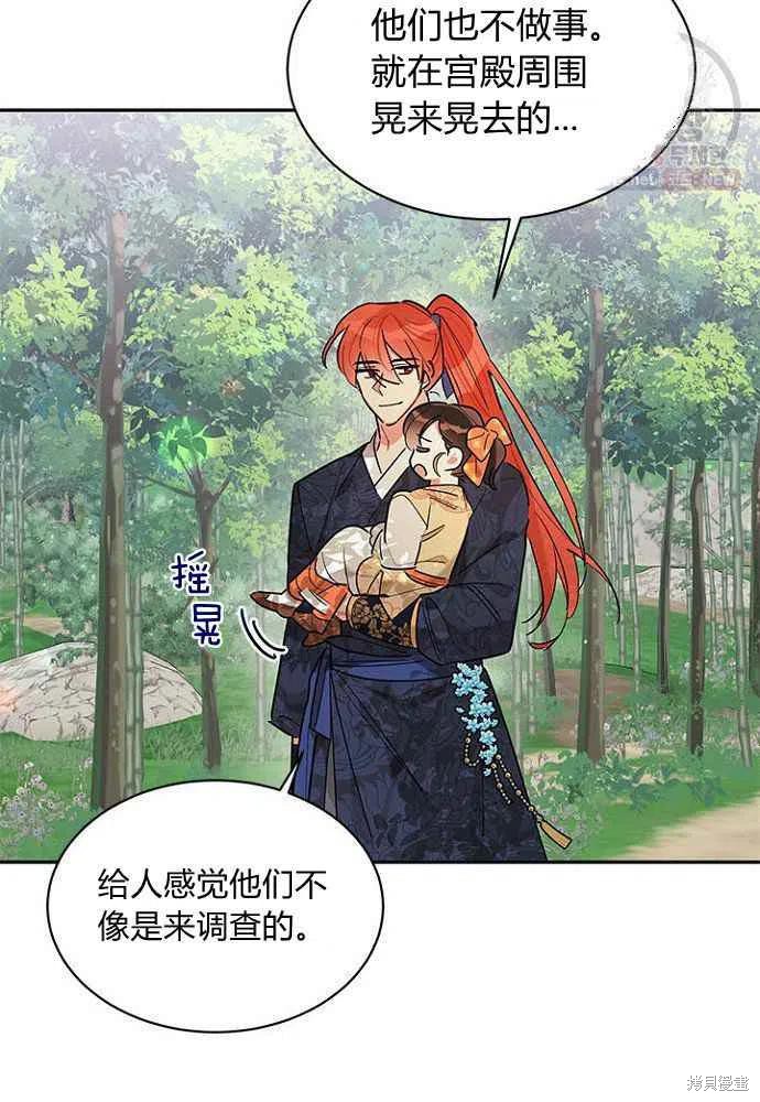 《我是武林中最大反派的宝贝女儿》漫画最新章节第24话免费下拉式在线观看章节第【5】张图片